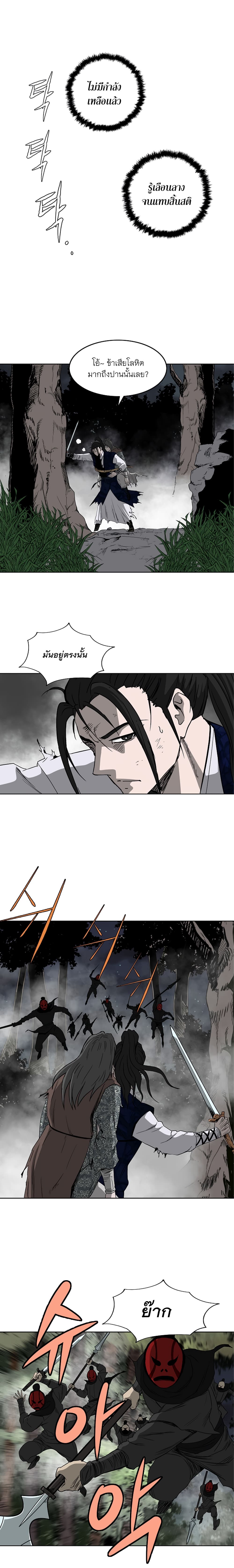 Bowblade Spirit page 12