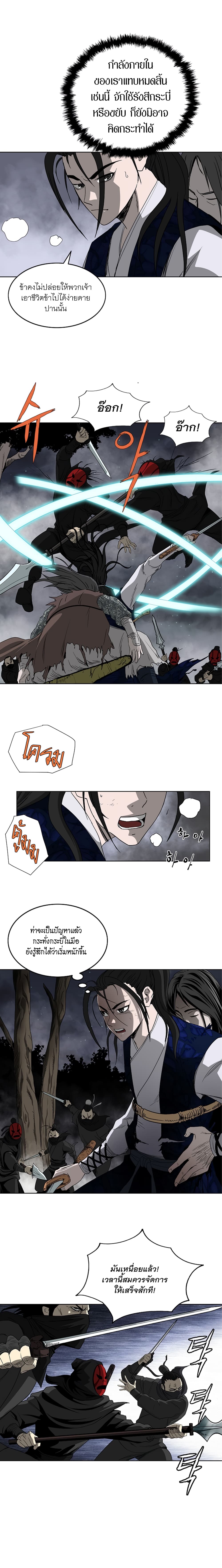 Bowblade Spirit page 13