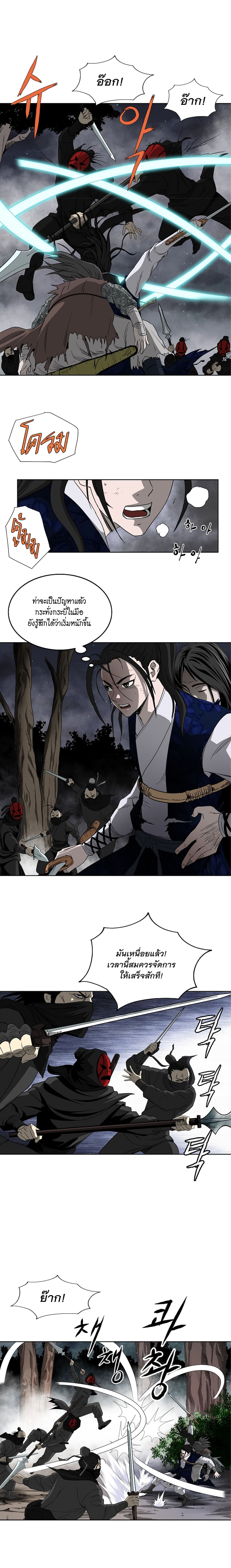 Bowblade Spirit page 2
