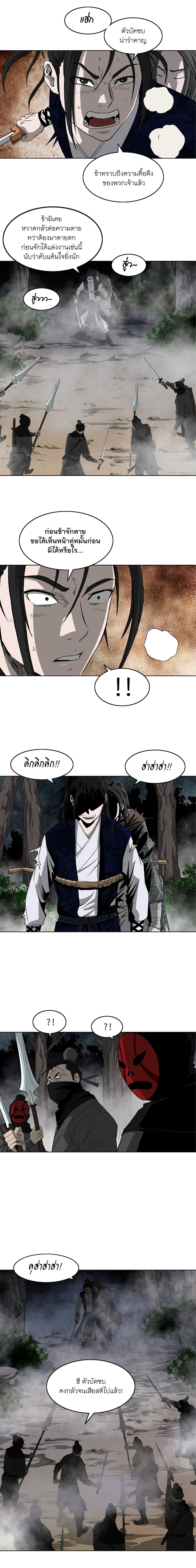 Bowblade Spirit page 3