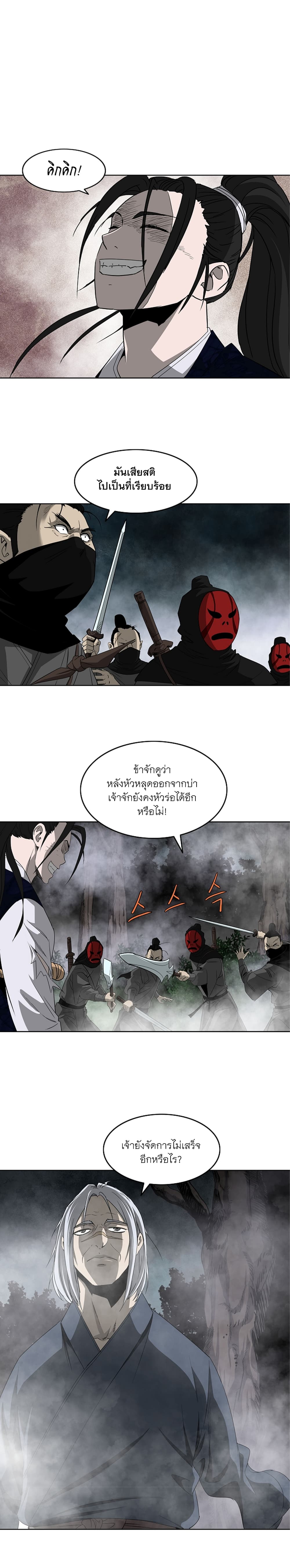Bowblade Spirit page 4