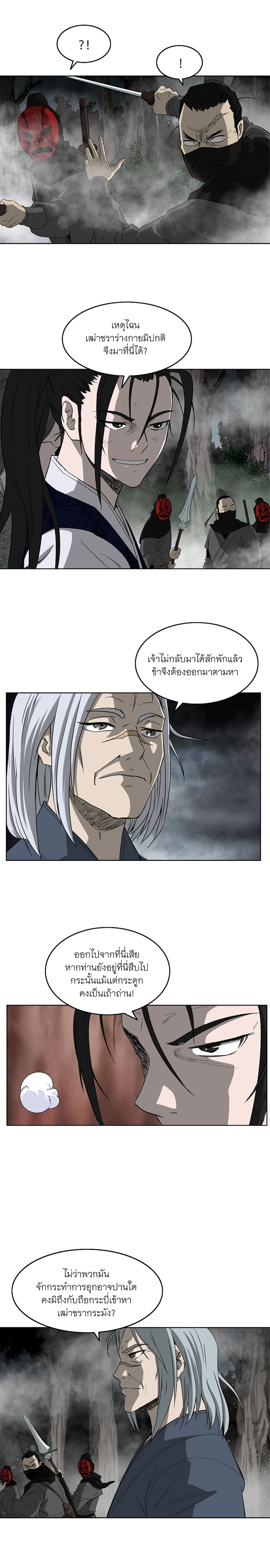 Bowblade Spirit page 5
