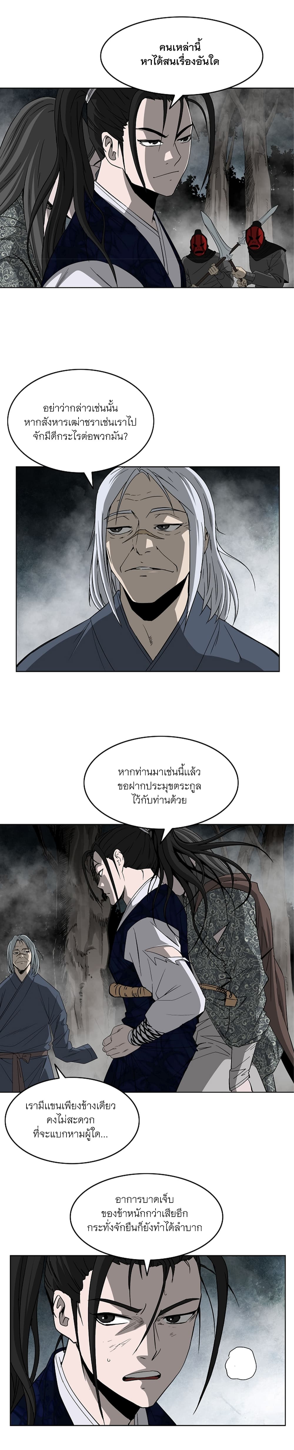 Bowblade Spirit page 6