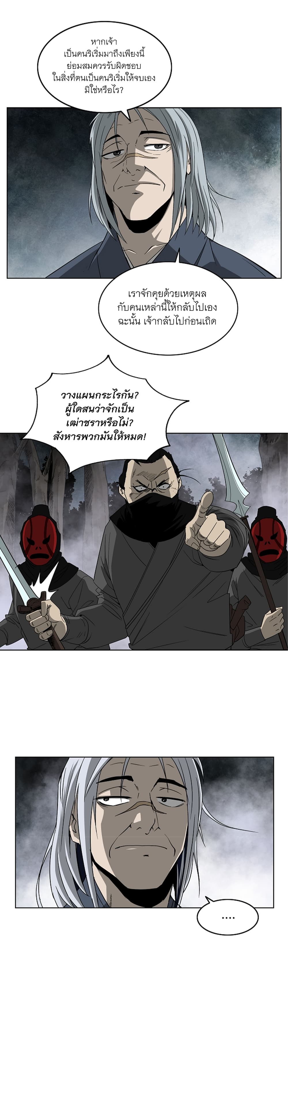 Bowblade Spirit page 7