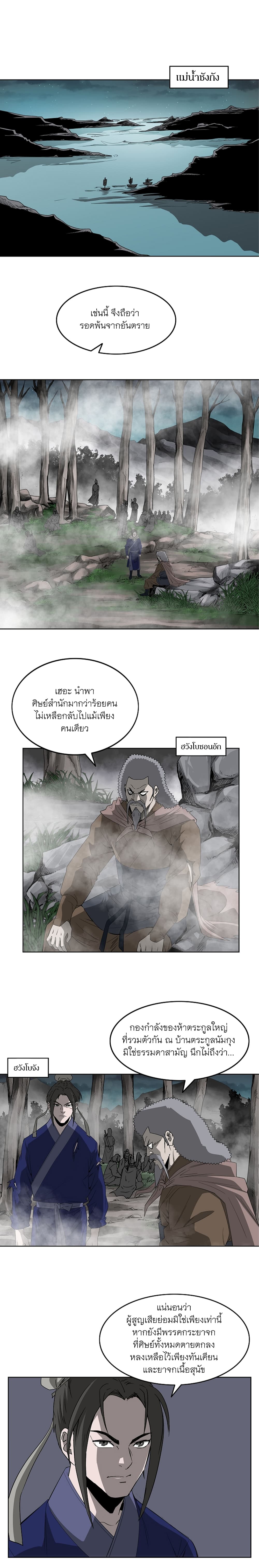 Bowblade Spirit page 8