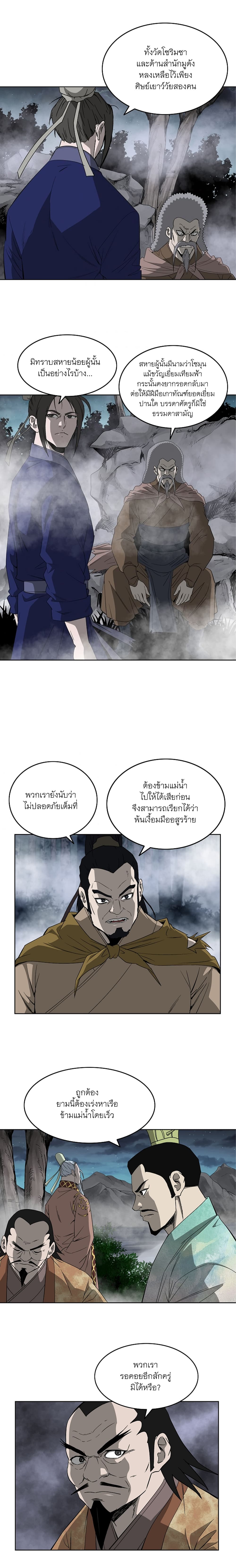 Bowblade Spirit page 9
