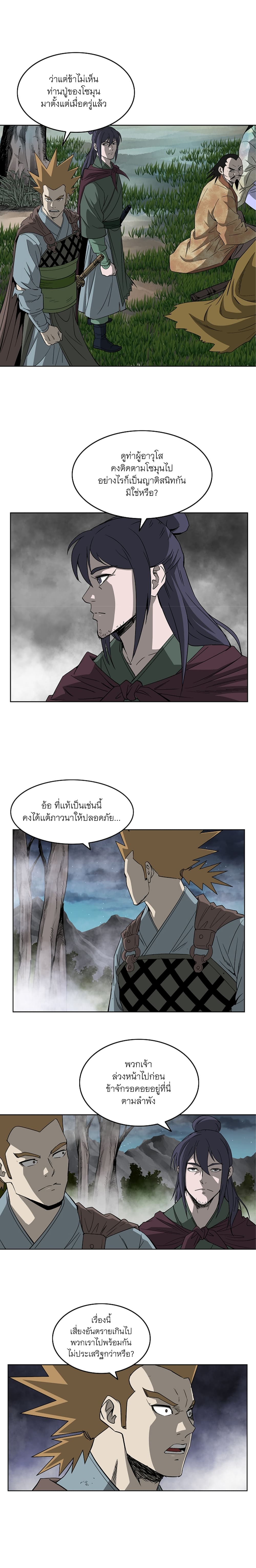 Bowblade Spirit page 10