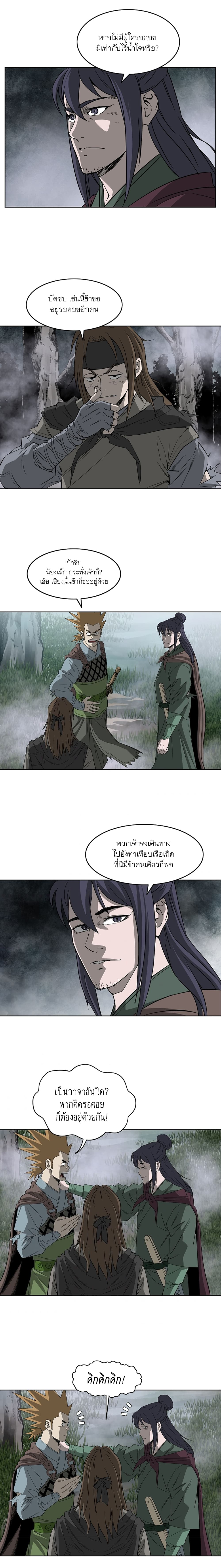 Bowblade Spirit page 11