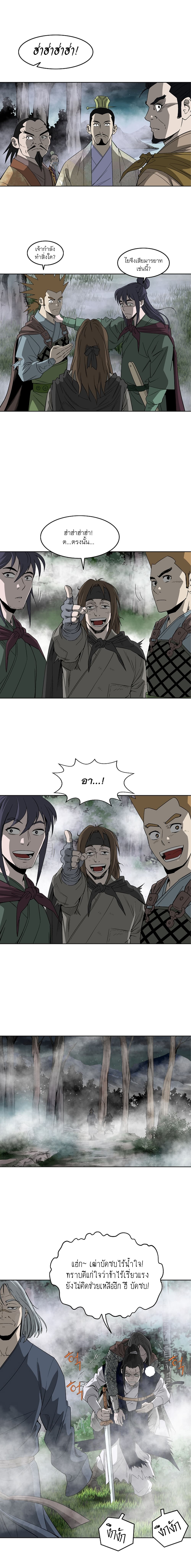 Bowblade Spirit page 12