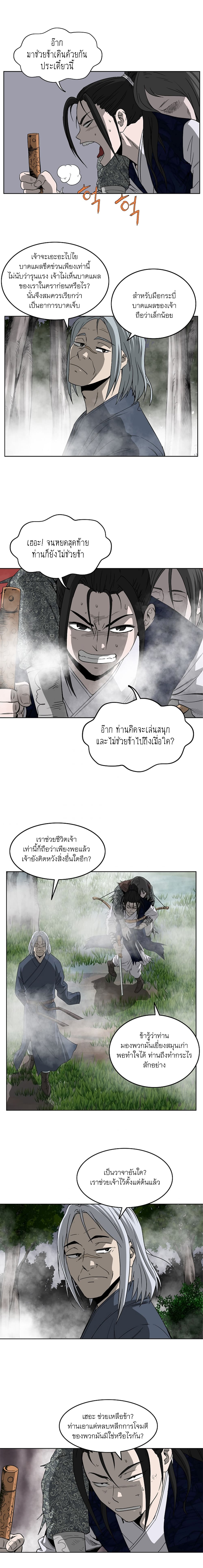 Bowblade Spirit page 13