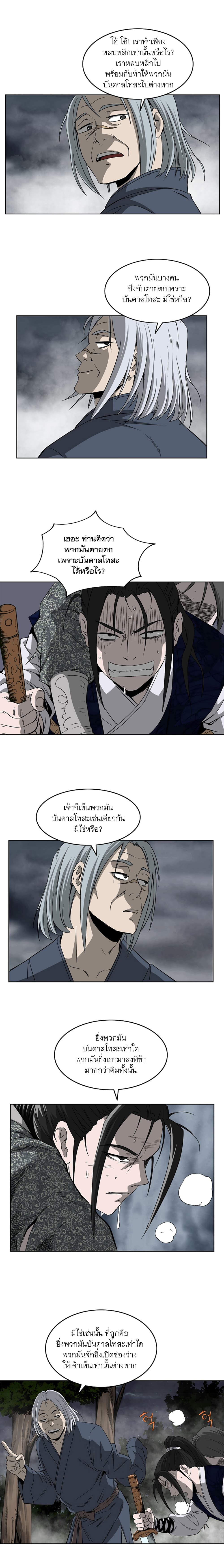 Bowblade Spirit page 14