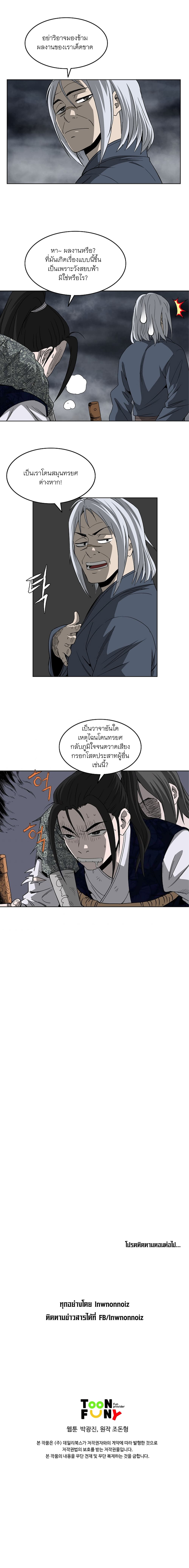 Bowblade Spirit page 15