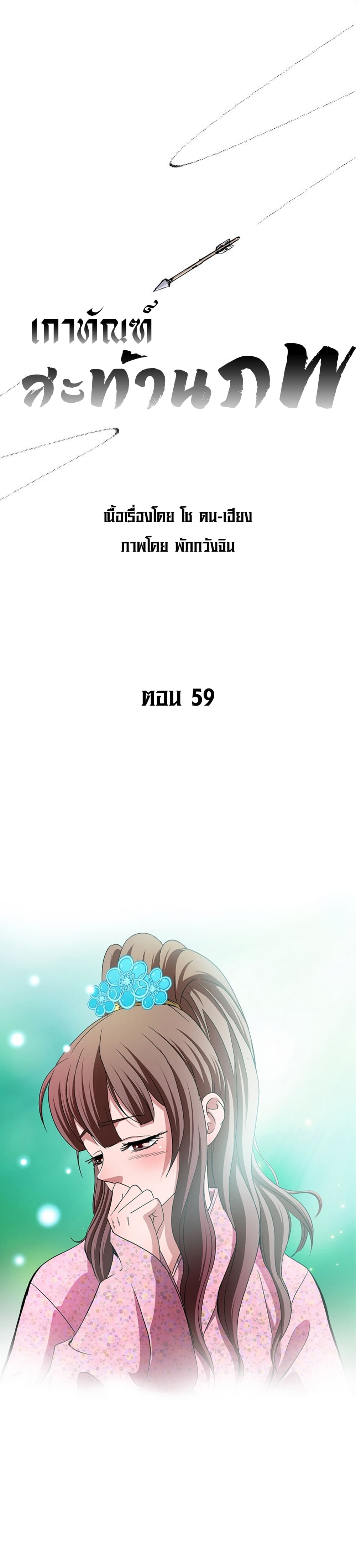 Bowblade Spirit page 1