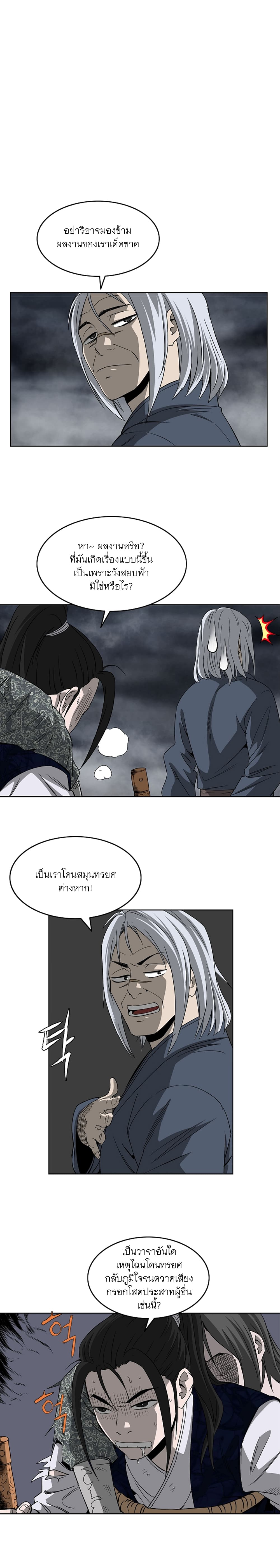Bowblade Spirit page 2