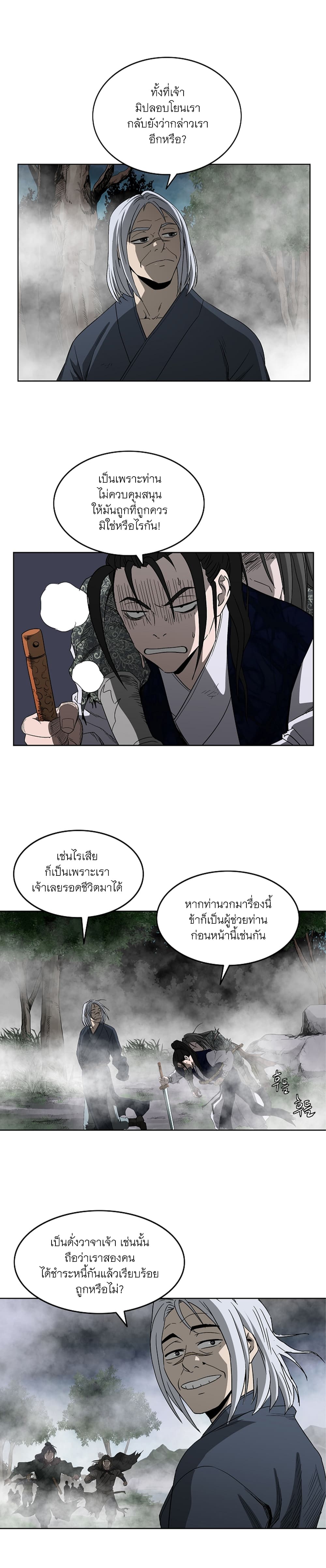 Bowblade Spirit page 3