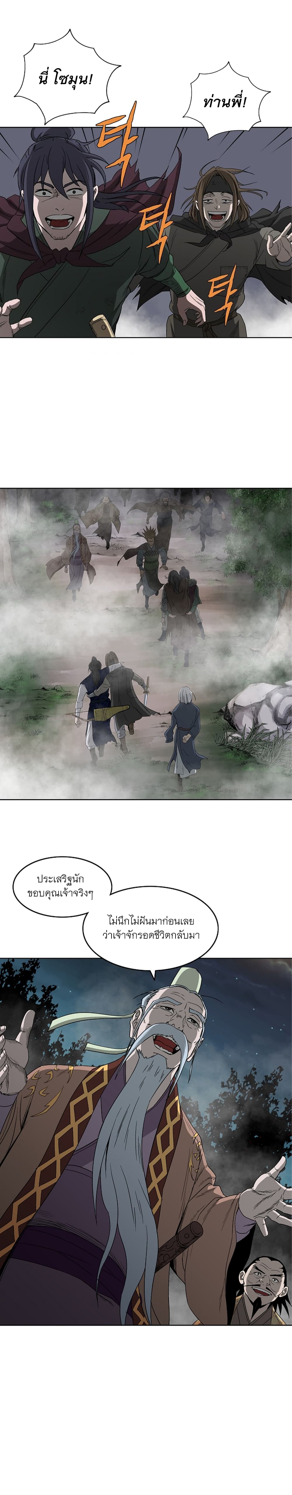 Bowblade Spirit page 4