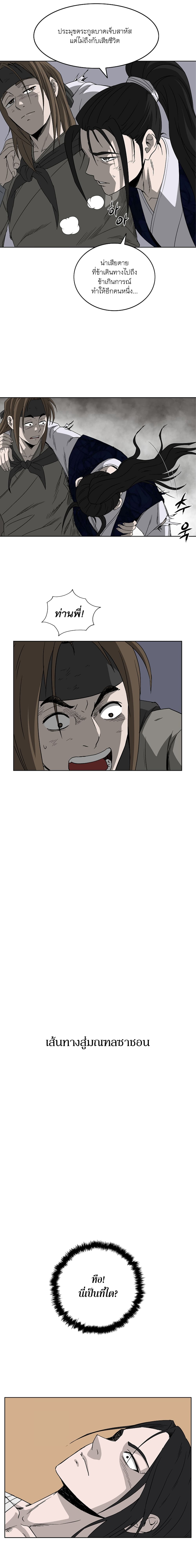 Bowblade Spirit page 5