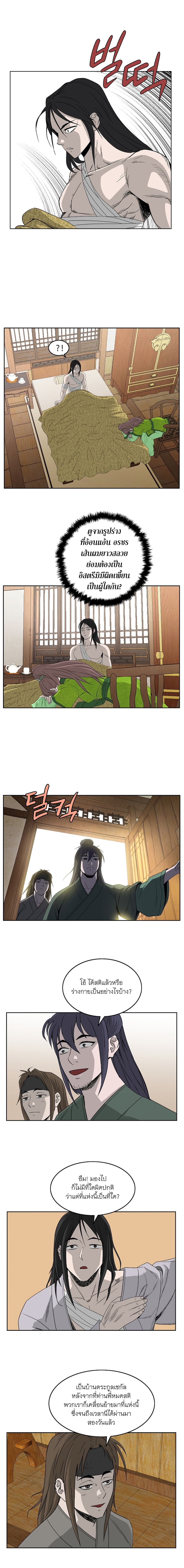 Bowblade Spirit page 6