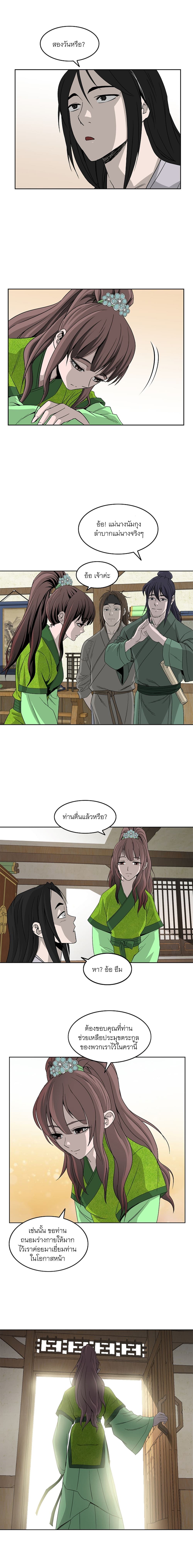 Bowblade Spirit page 7