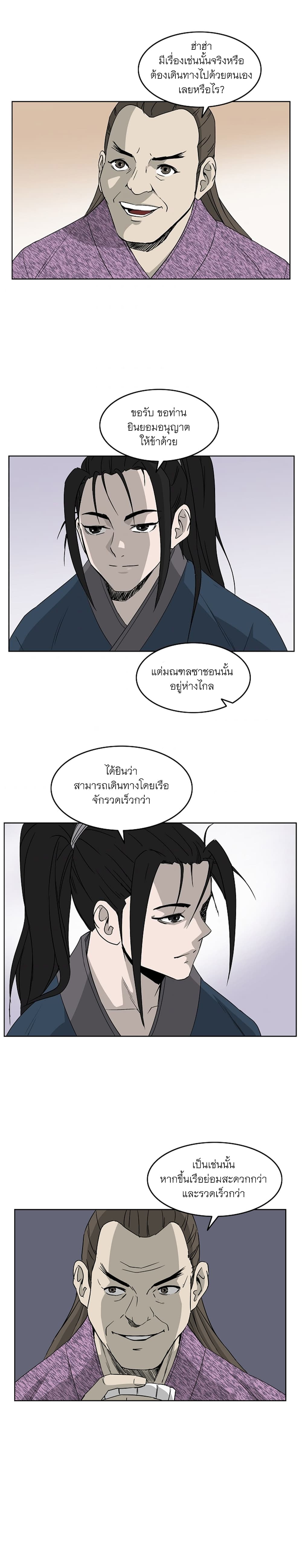 Bowblade Spirit page 10