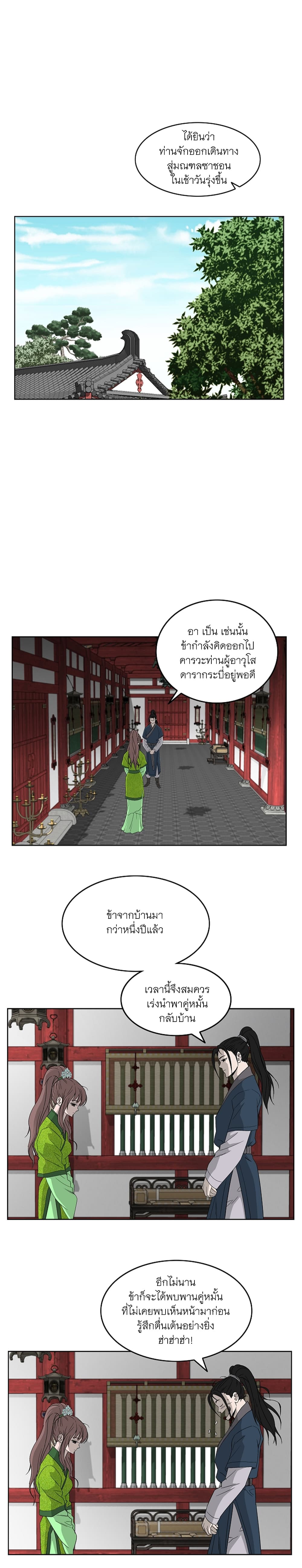 Bowblade Spirit page 11