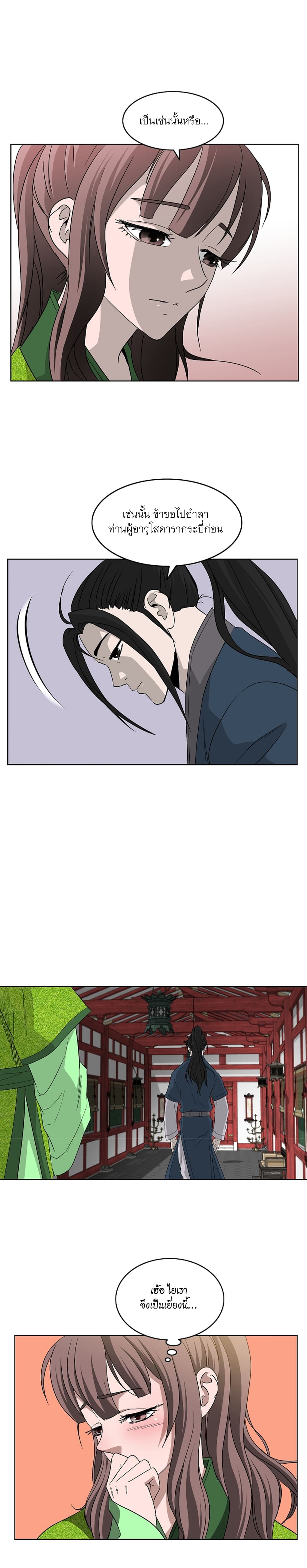 Bowblade Spirit page 12