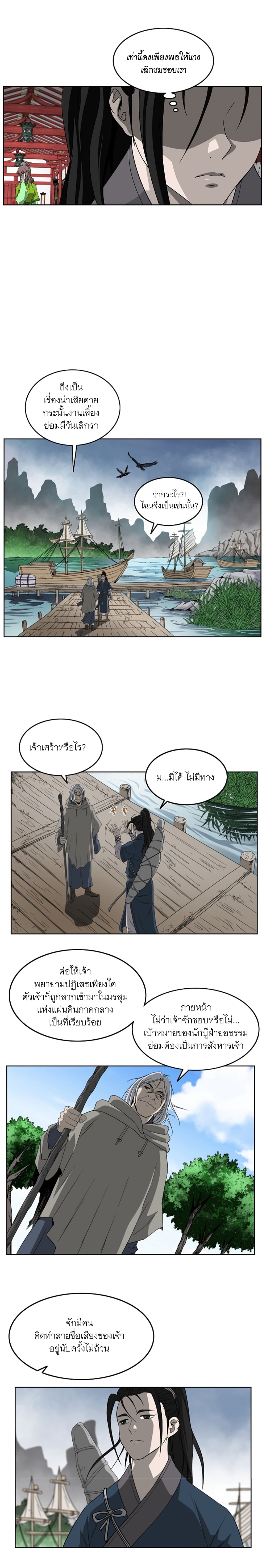 Bowblade Spirit page 13