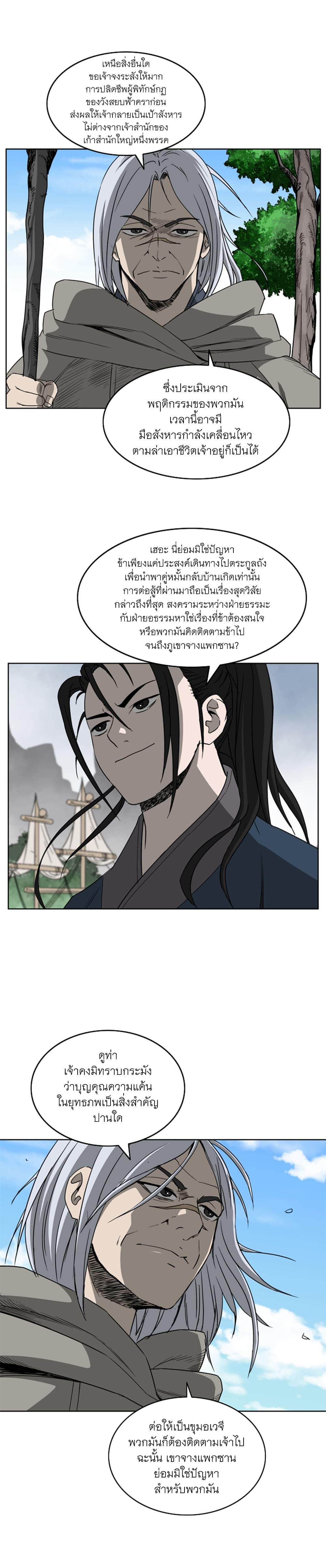 Bowblade Spirit page 14