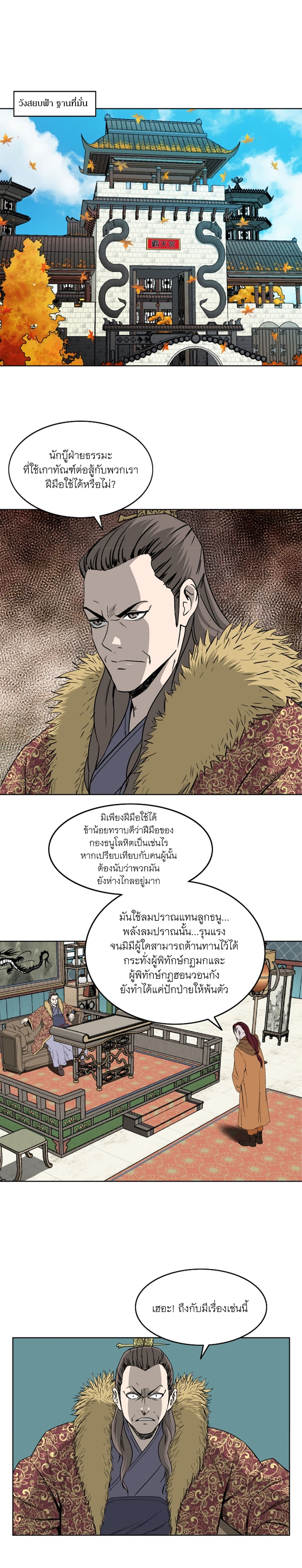 Bowblade Spirit page 15