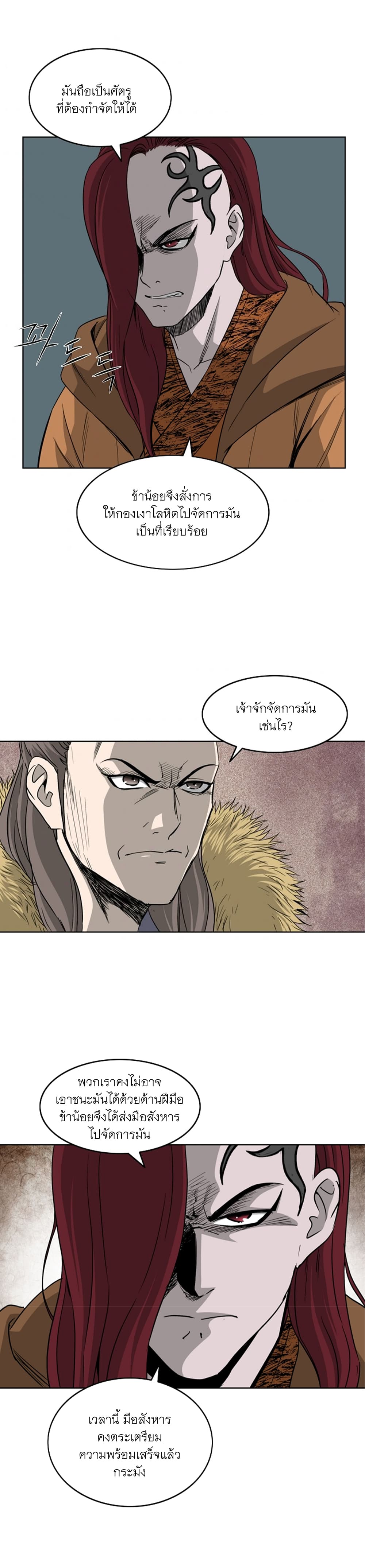 Bowblade Spirit page 16