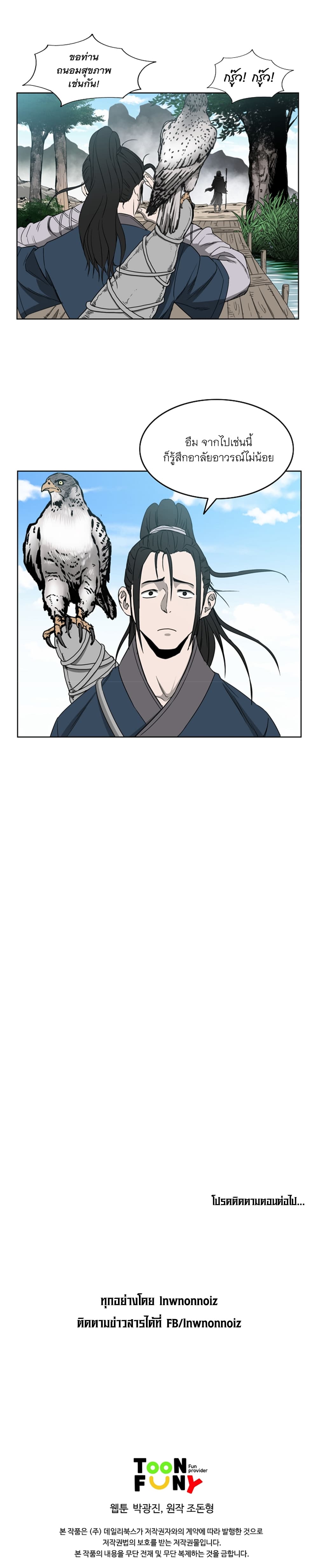 Bowblade Spirit page 18