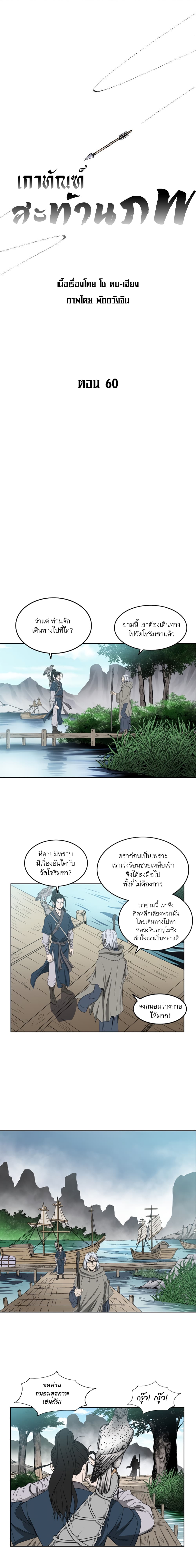 Bowblade Spirit page 1