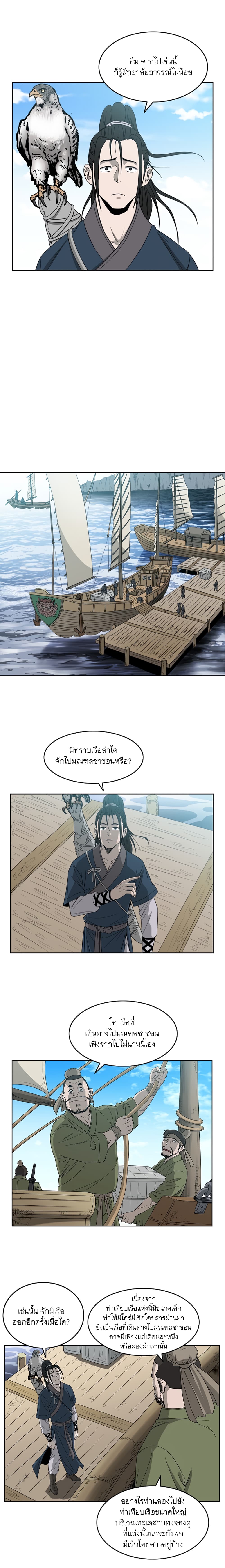 Bowblade Spirit page 2