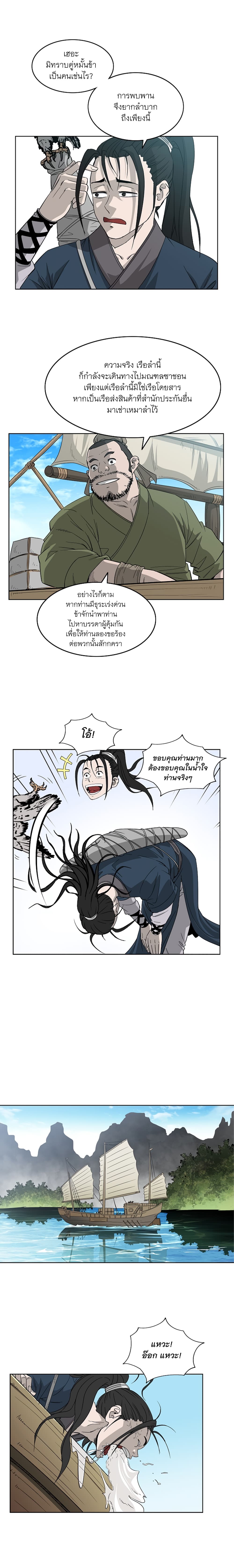 Bowblade Spirit page 3