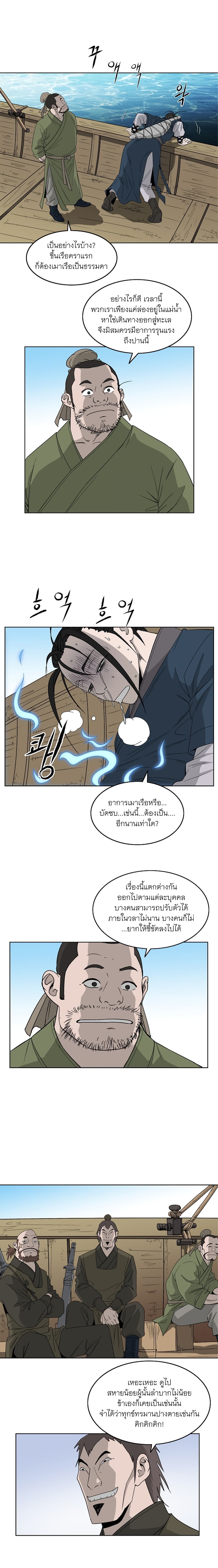 Bowblade Spirit page 4
