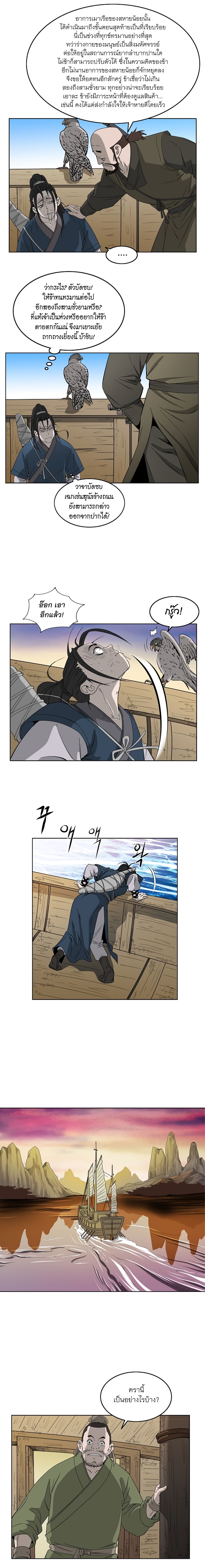 Bowblade Spirit page 6