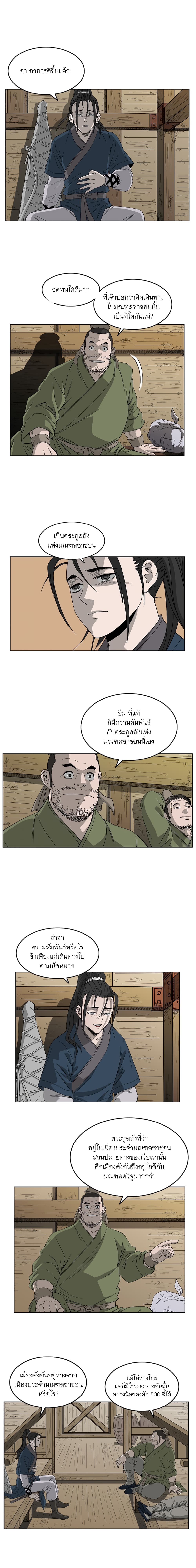 Bowblade Spirit page 7
