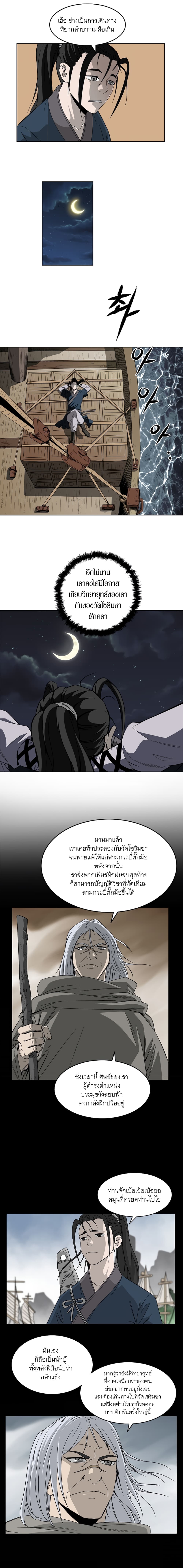 Bowblade Spirit page 8