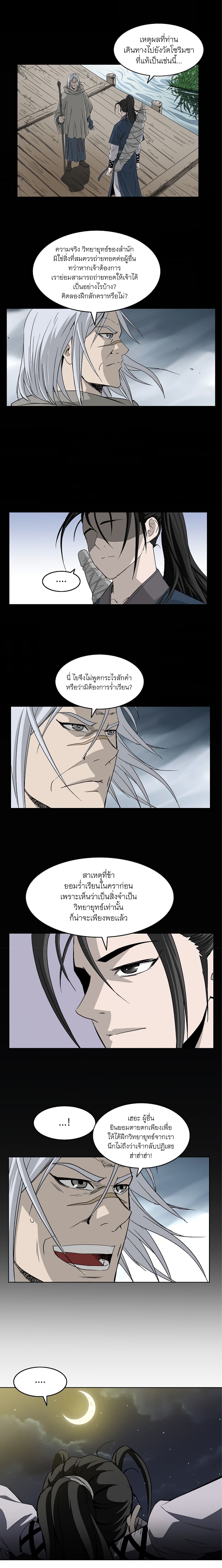 Bowblade Spirit page 9