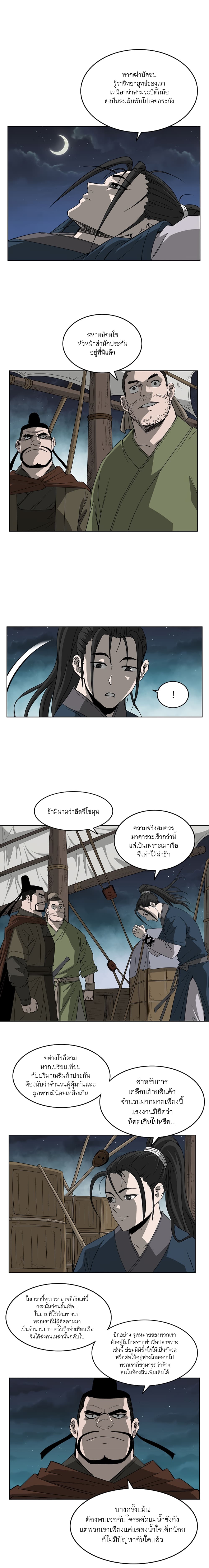 Bowblade Spirit page 10