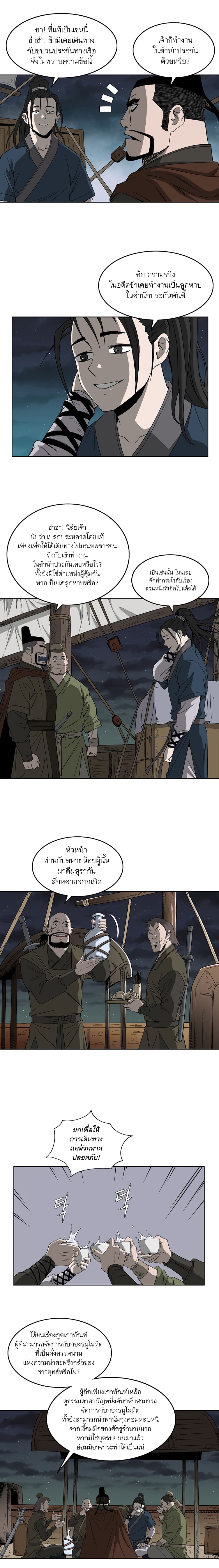 Bowblade Spirit page 11