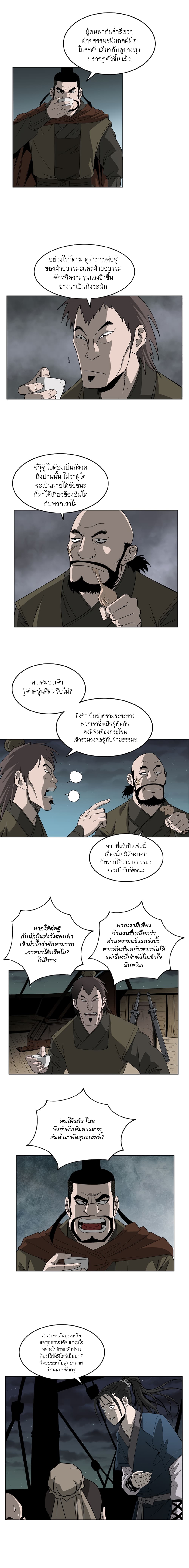 Bowblade Spirit page 12