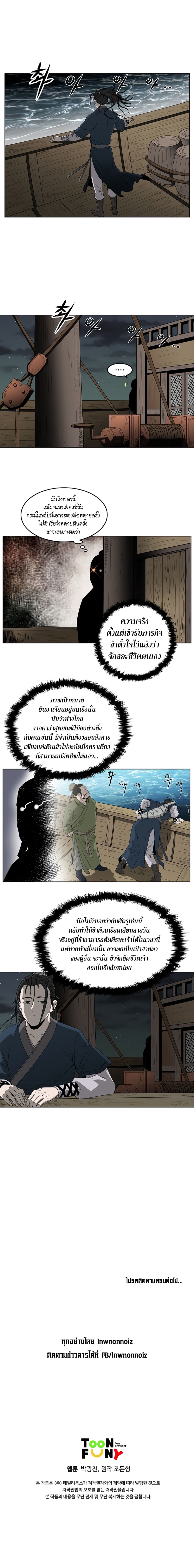Bowblade Spirit page 13