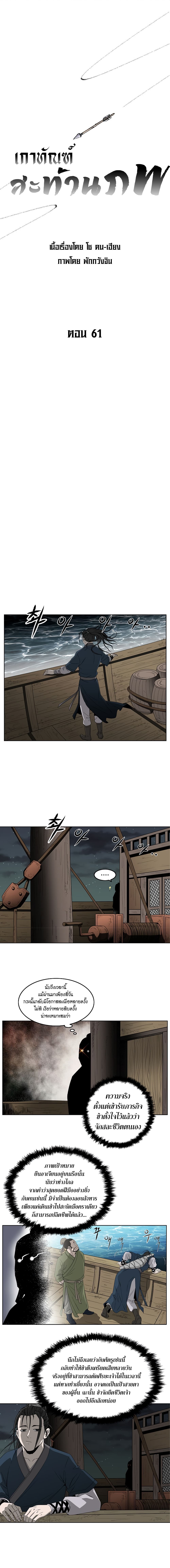 Bowblade Spirit page 1