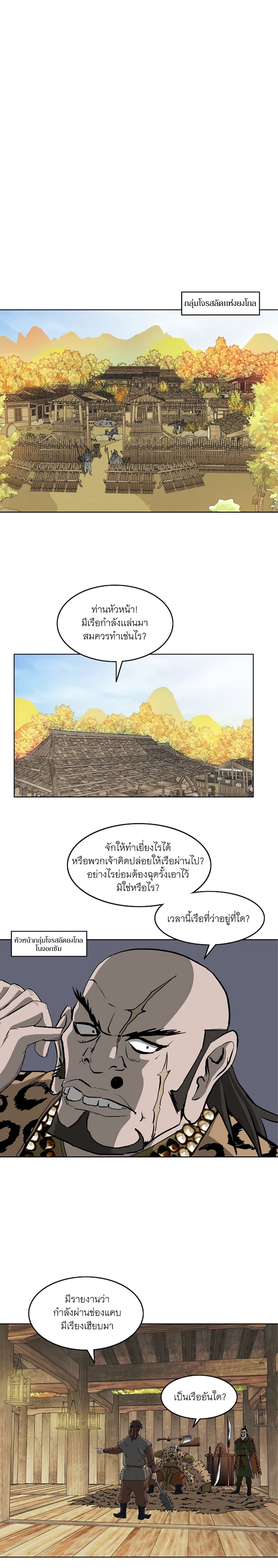 Bowblade Spirit page 2