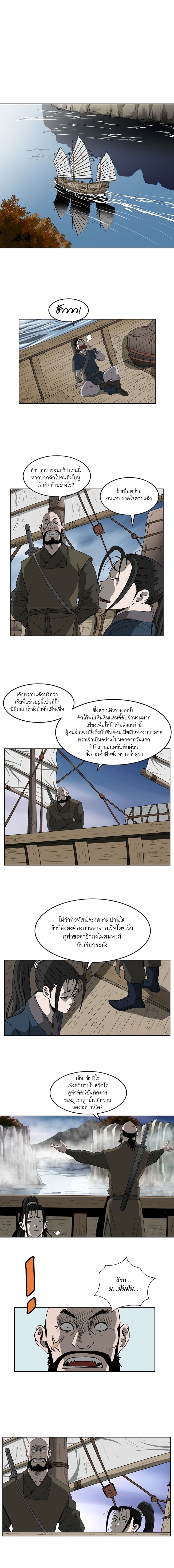 Bowblade Spirit page 4