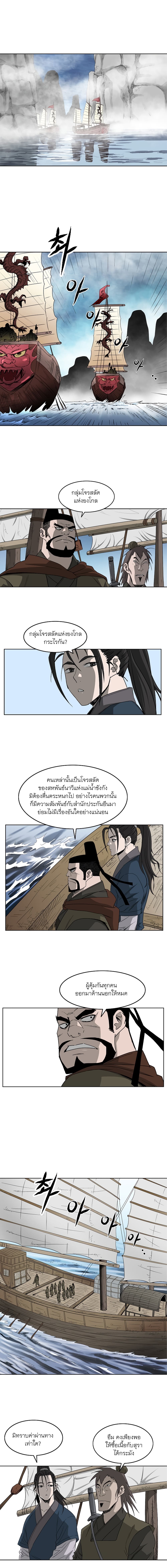 Bowblade Spirit page 5