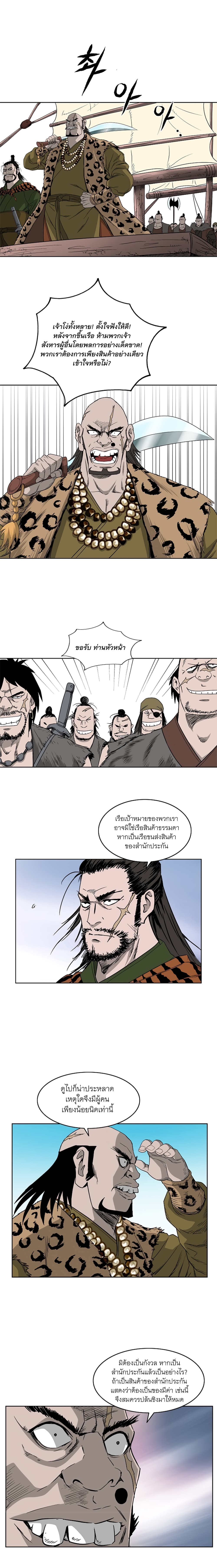 Bowblade Spirit page 6