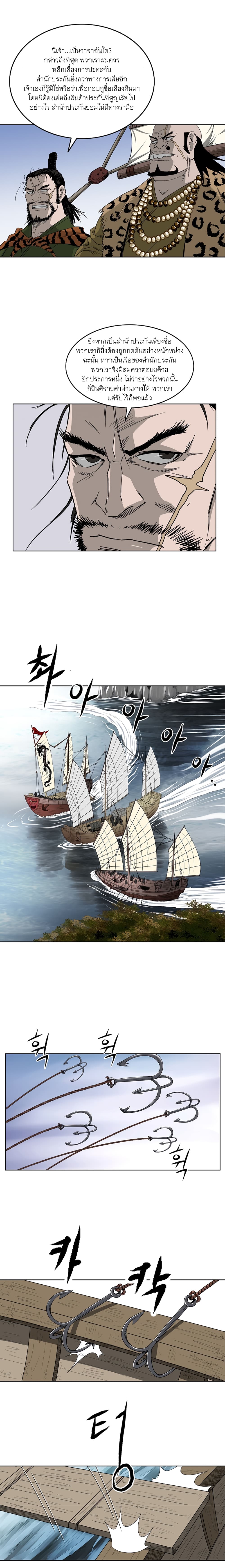Bowblade Spirit page 7