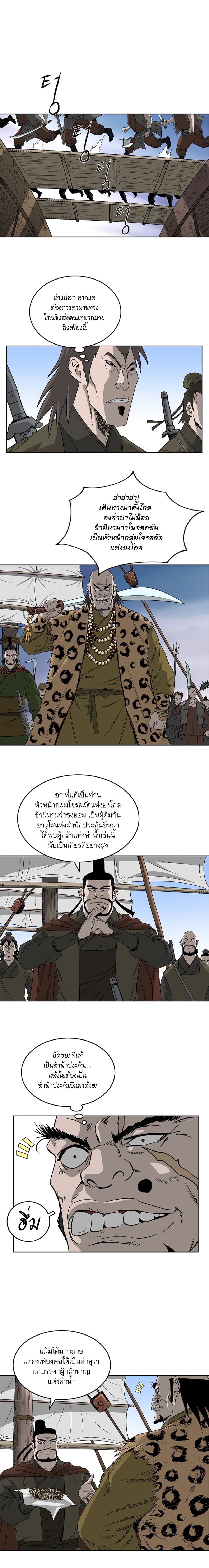 Bowblade Spirit page 8